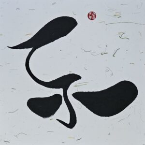 Happy / Joyous (2024.042)