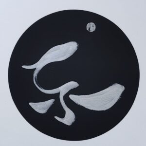 Joyous / Happy (2024.062)