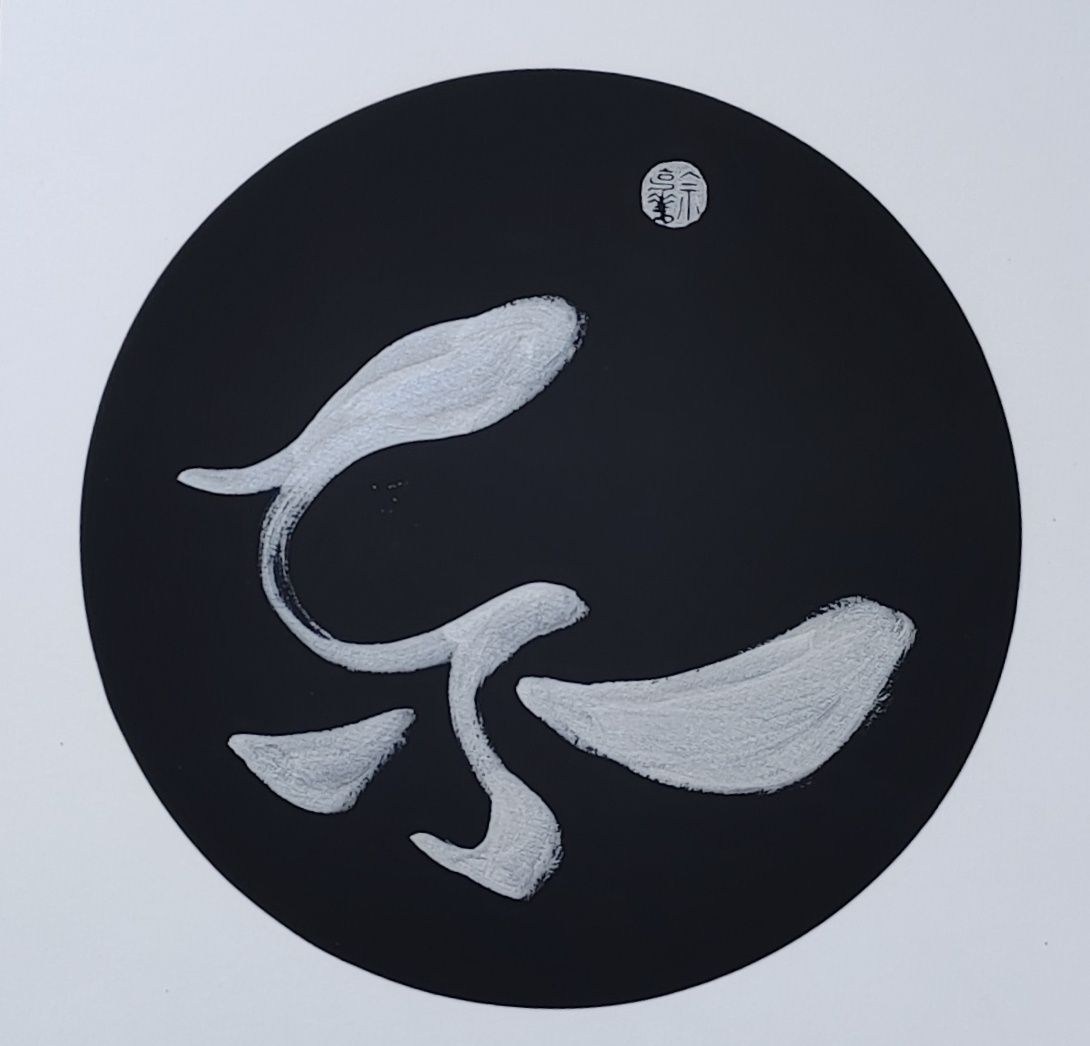 Joyous / Happy (2024.062)
