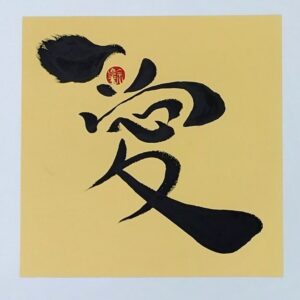 Love(2024.067)