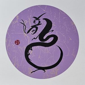 Dragon (2024.075)