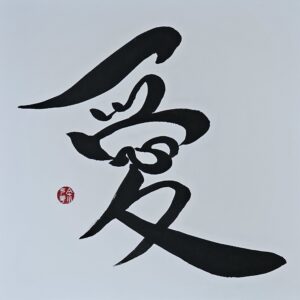 Love (2024.088)