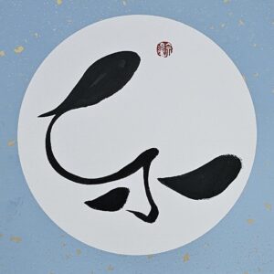 Joyous / Happy (2024.092)