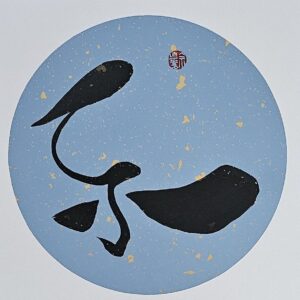 Joyous / Happy (2024.094)
