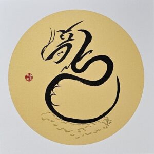Dragon (2024.025)