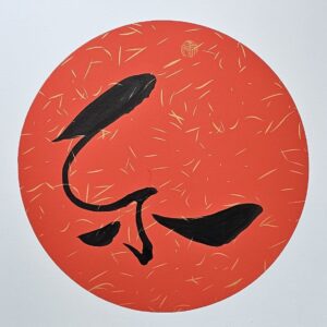 Joyous / Happy (2025.011)