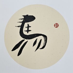 Horse (2025.017)