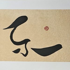 Joyous / Happy (2025.034)