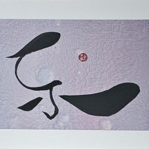 Joyous / Happy (2025.038)