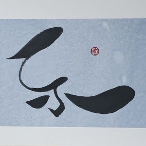 Joyous / Happy (2025.040)