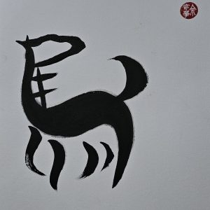 Horse (2025.073)