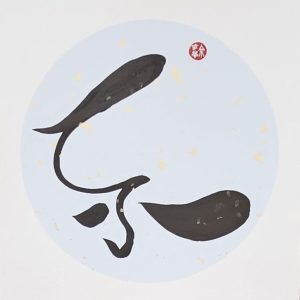 Joyous / Happy (2025.043)