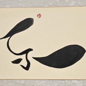 Joyous / Happy (2025.047)