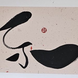 Joyous / Happy (2025.051)