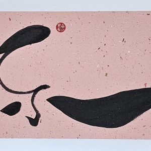 Joyous / Happy (2025.055)