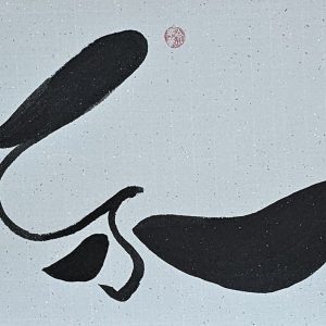 Joyous / Happy (2025.057)