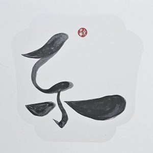 Joyous / Happy (2025.035)