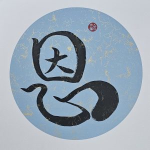 Kindness (2025.037)