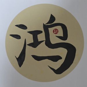 Great (2026.002)